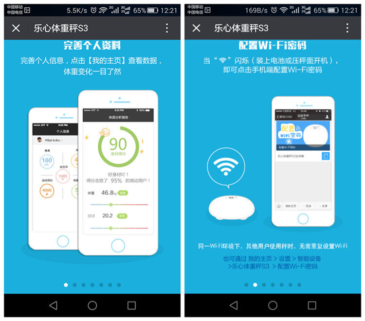 乐心s3智能秤,乐心s3电子秤蓝牙