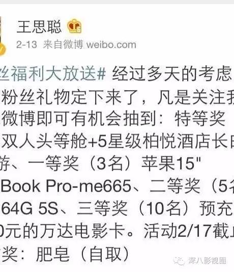 以撕女人开黄腔为乐的王思聪,怎么还有那么多人争着喊老公!