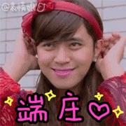 权志龙金秀贤合照,权志龙胡歌彭于晏