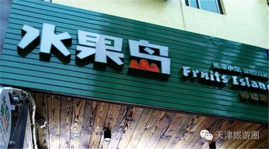 三亚学习做小吃,三亚必修课全部视频