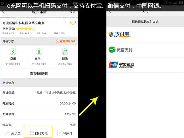 充电救援app,充电app对比评测