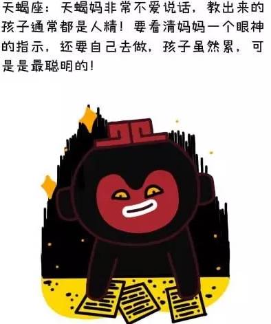 嗨！准爆了！十二星妈会带出怎样的孩子！