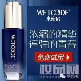 精华液福利包邮,水密码水光肌精华原液