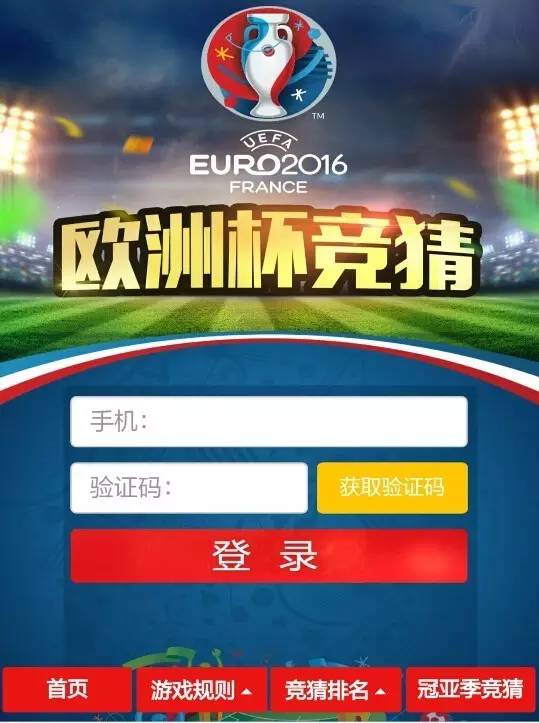 福州最牛逼的欧洲杯“预言帝”竟在这里！光靠猜球他们已经赢了一大堆好东西！