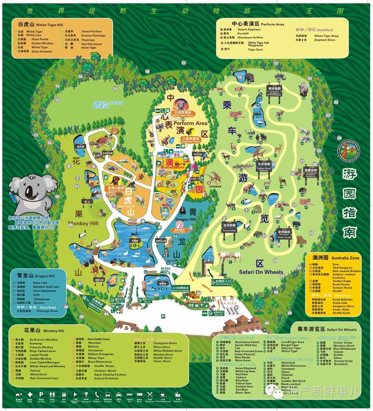 郑州即将开业的野生动物园,郑州长隆野生动物园