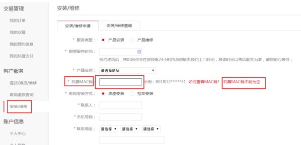 电视盒子mac地址不可用怎么回事,电视盒子mac码