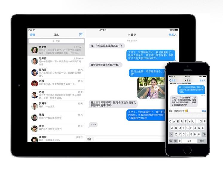 乐8苹果助手：iMessage功能详解可替代微信