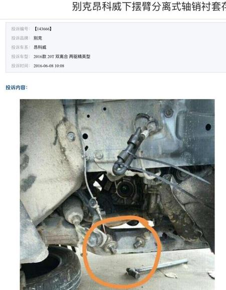 别克昂科威投诉最多的问题,昂科威质量投诉最新问题