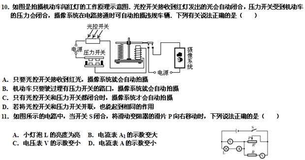 3年中考2年模拟物理答案,2016年凉山中考物理试卷及答案