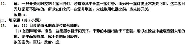 3年中考2年模拟物理答案,2016年凉山中考物理试卷及答案