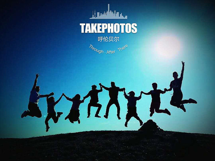 记忆深处的呼伦贝尔,记录呼伦贝尔美好时光