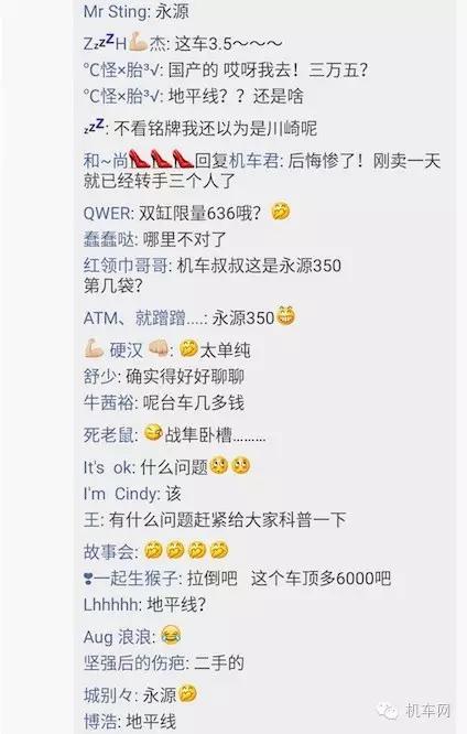 车友说这车花3.5万买来的，感觉不对劲啊，该不该和他聊聊？