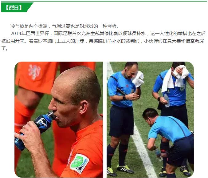 足球下冰雹怎么办,足球比赛遭遇雷暴天气