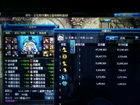 dnf异界套效果最好的,dnf异界套效果排行