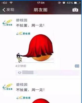 东莞2015楼盘推荐,城会玩