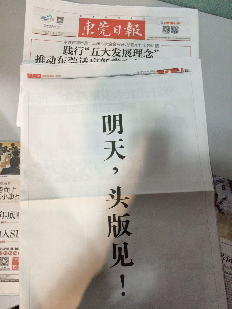 东莞2015楼盘推荐,城会玩