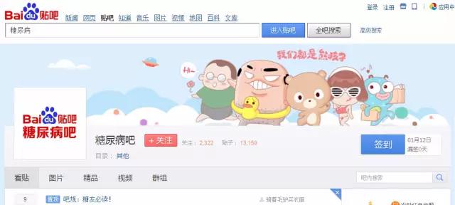 百度贴吧事件,百度贴吧解决问题图