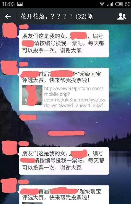 这是2016年微信朋友圈广告位报价表