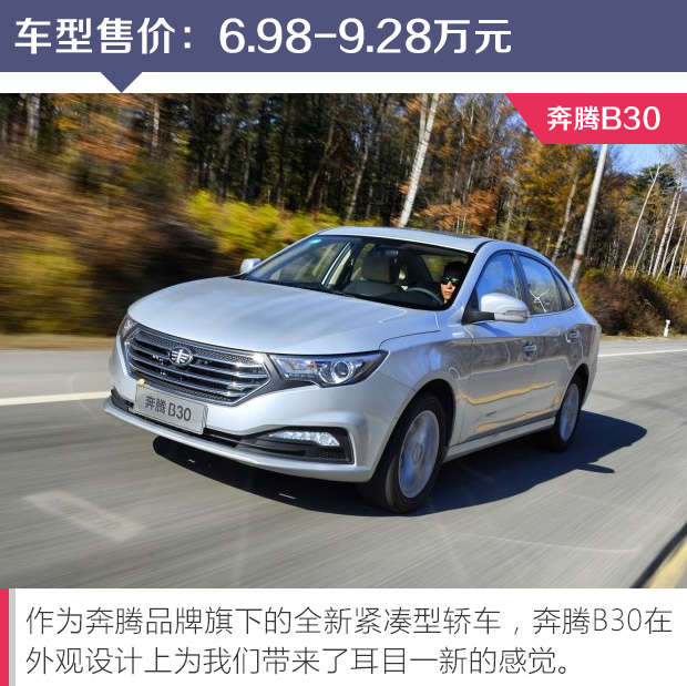 低调务实派10万元级超值家轿推荐,宽敞省油还运动10-15万家轿大推荐