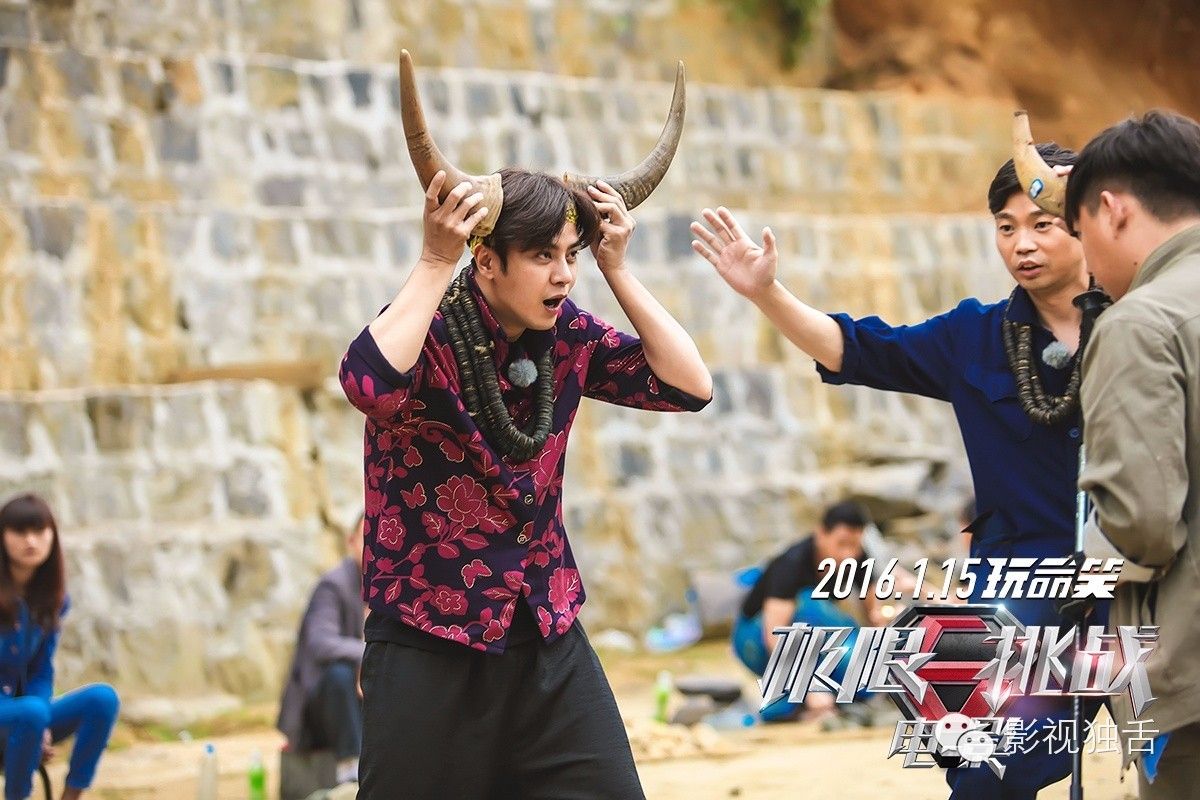 极限挑战综艺评价,评价极限挑战电影