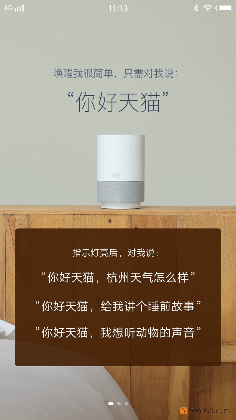 天猫精灵x1ai智能音箱价格,天猫精灵x1智能音箱怎样操作