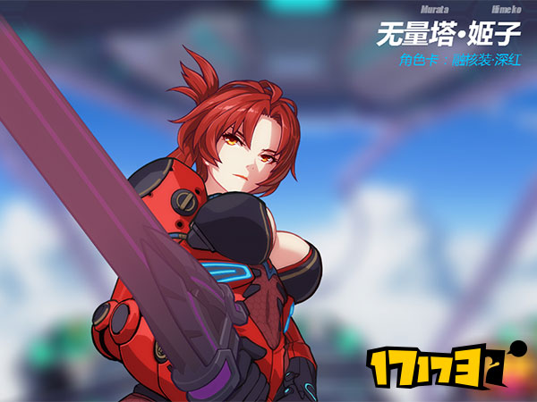 崩坏三融核装深红技能展示,崩坏3深红姬子输出手法