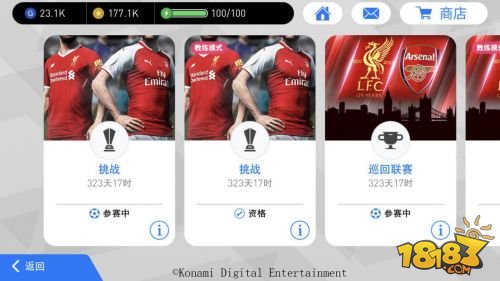 实况足球赛事大厅预测,实况足球2017trial