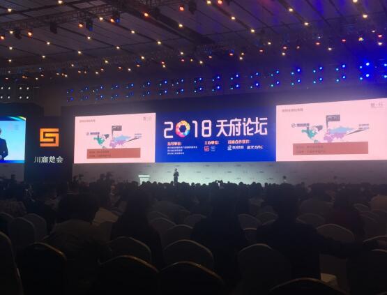 置上金融,2021四川天府金融论坛视频