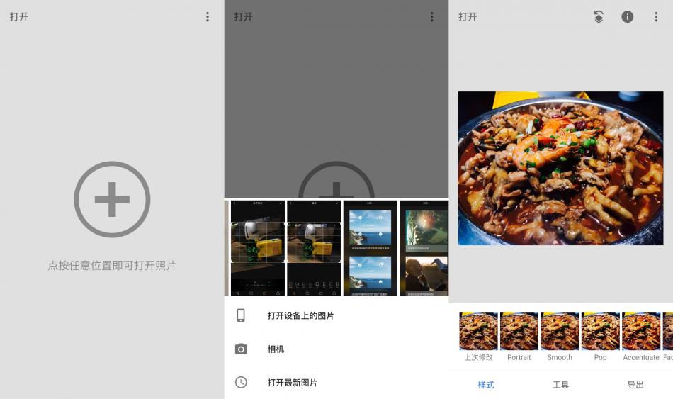 调色修图app哪个好用,好用的滤镜修图app