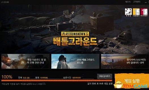 2021绝地求生刺激战场国际服官网,2017年绝地求生刺激战场登录