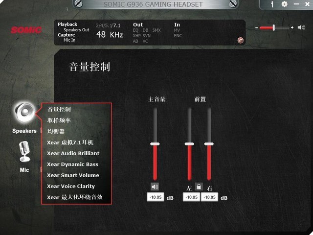 somic硕美科g936n指挥官,硕美科g936n耳机评测