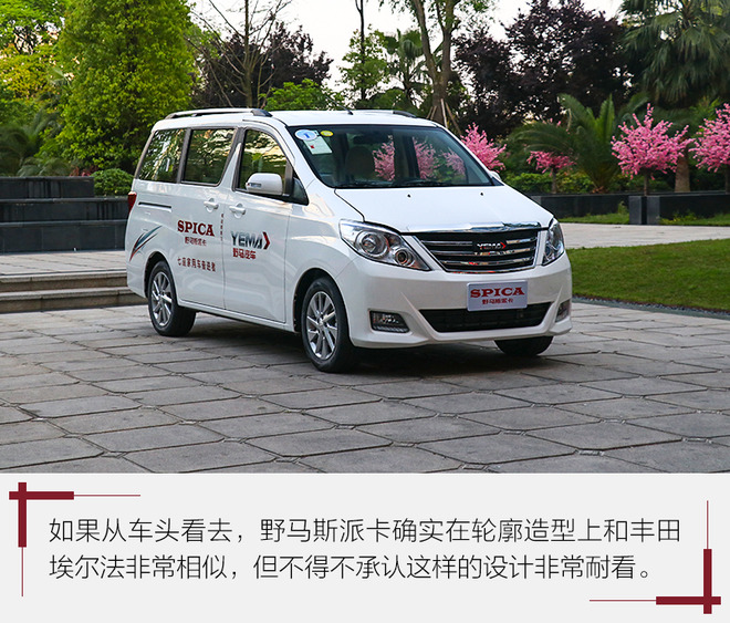 野马七座车mpv斯派卡使用说明,野马斯派卡家用7座mpv车