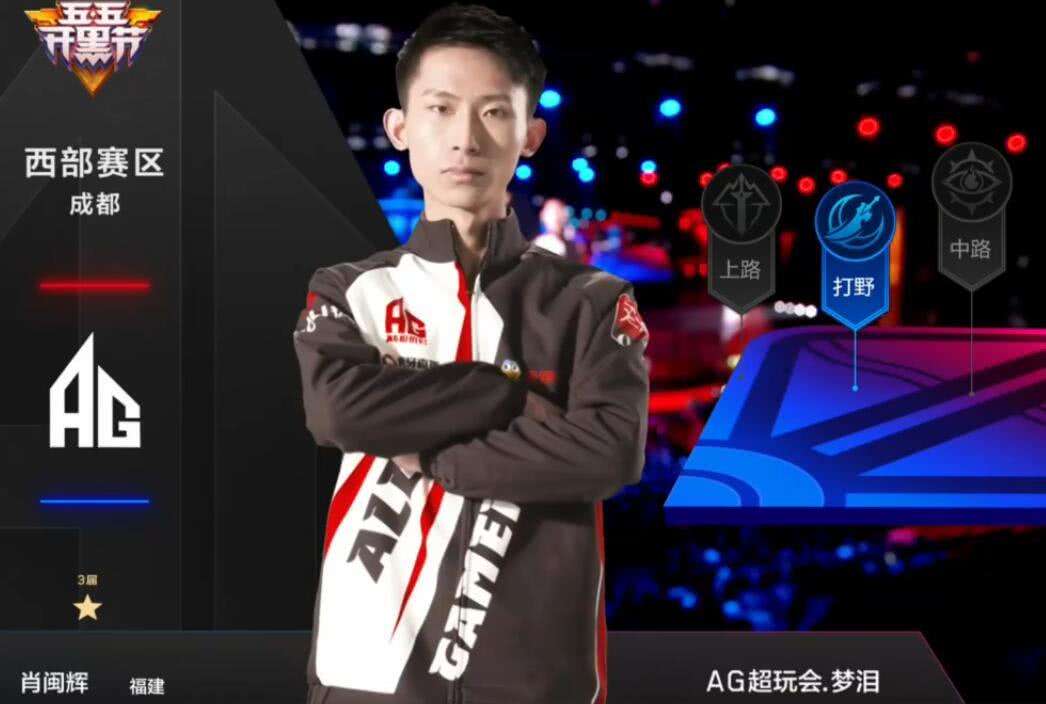 kpl职业联赛ag超玩会梦泪梦回2016,王者荣耀ag梦泪世界冠军杯比赛