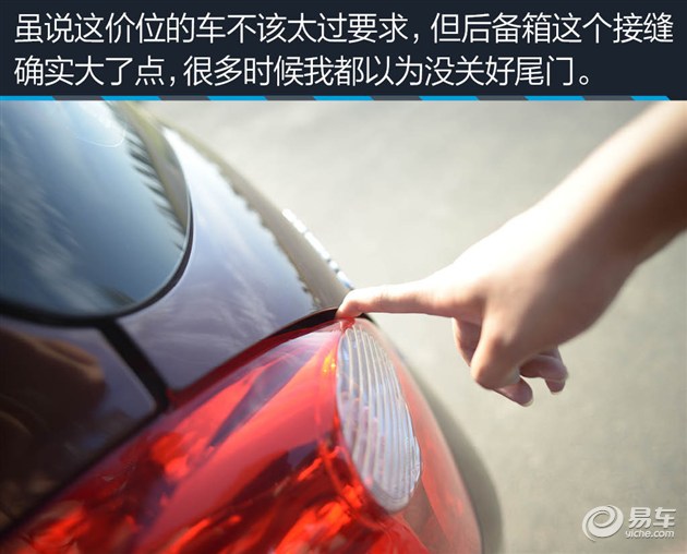 我家那台车看易车编辑的真实选择(22)