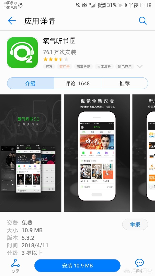 可听书的免费小说app,喜马拉雅免费听书app