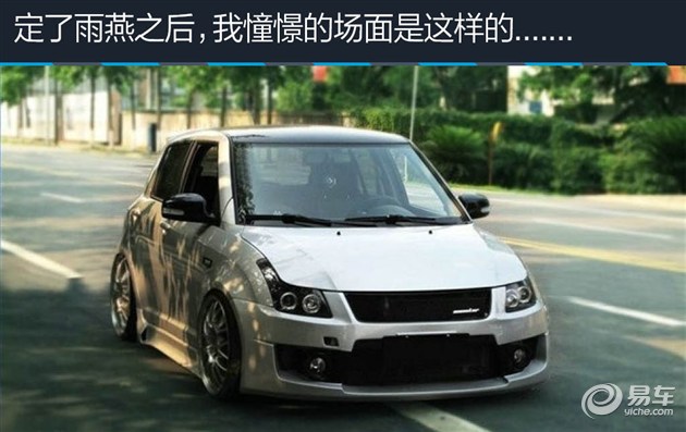 我家那台车看易车编辑的真实选择(22)