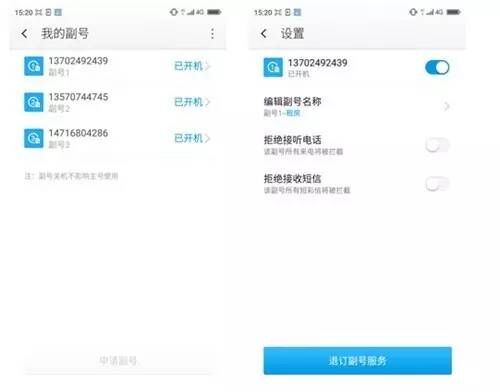 成都市民遭“呼死你”轰炸，只因一个差评
