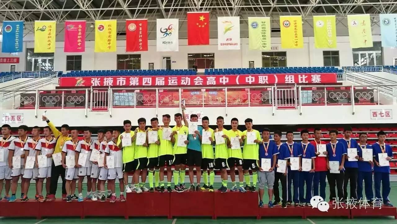 甘肃省第五届中学生运动会张掖,甘肃第五届中学生运动会成绩表