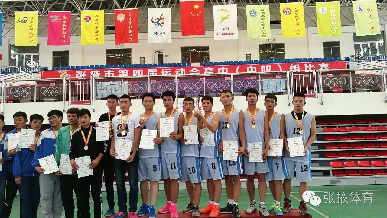 甘肃省第五届中学生运动会张掖,甘肃第五届中学生运动会成绩表