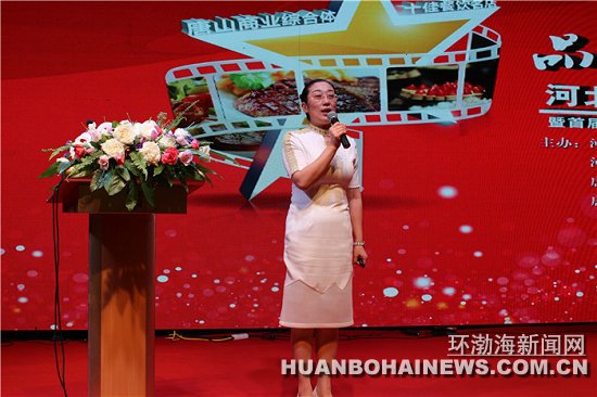 唐山“十佳”餐饮名店出炉