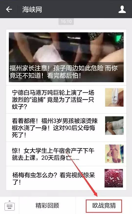 福州最牛逼的欧洲杯“预言帝”竟在这里！光靠猜球他们已经赢了一大堆好东西！