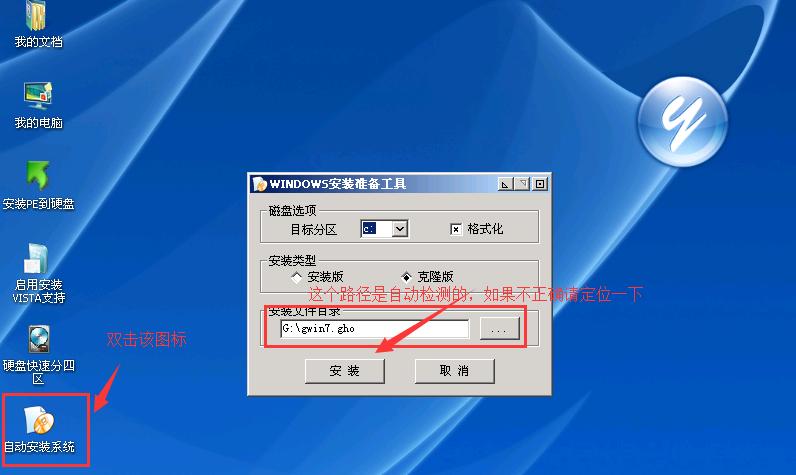 小白如何一键做系统,小白3步做系统