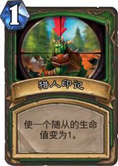 炉石传说深渊魔物,深渊魔物有哪些