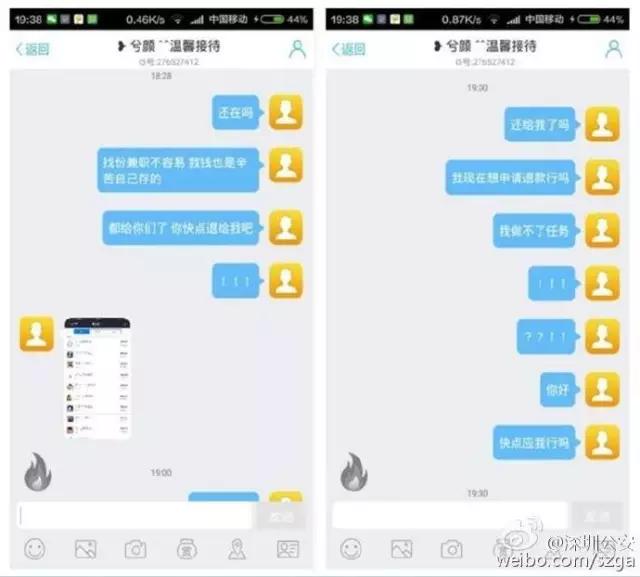 沈阳网络诈骗刷单最新案例,沈阳网警在线平台