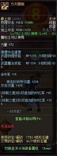 2021征战者100级战戟哪把好,dnf征战者战戟精通