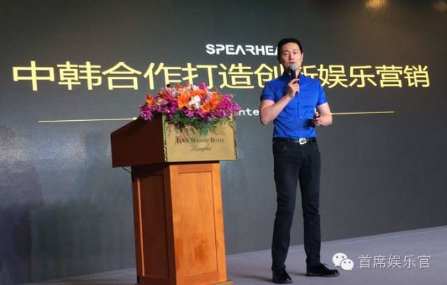 娱乐峰会,第十六届中韩政府交流研讨会