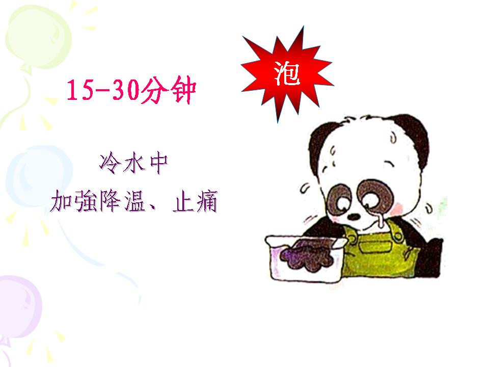 日常必备烫伤生活小妙招,烫伤小常识图片大全