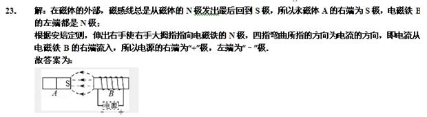 3年中考2年模拟物理答案,2016年凉山中考物理试卷及答案