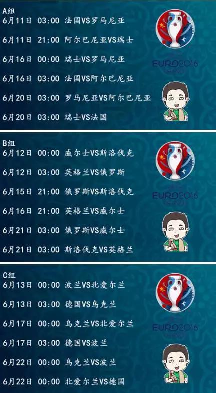 [装X攻略]一秒变球场“大神”——欧洲杯“伪球迷”速成宝典