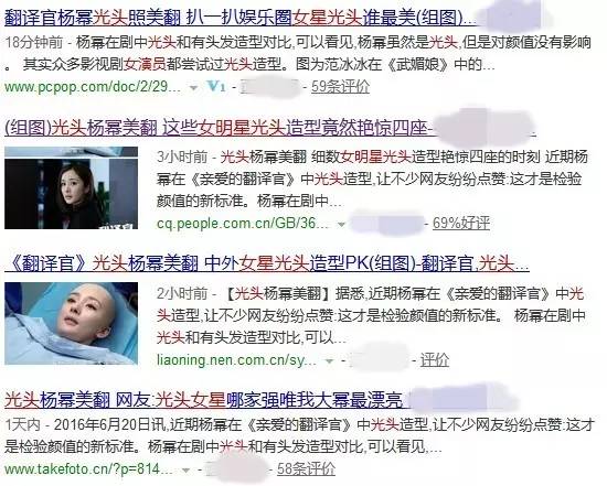 杨幂翻译官杀青花絮,翻译官杨幂光头